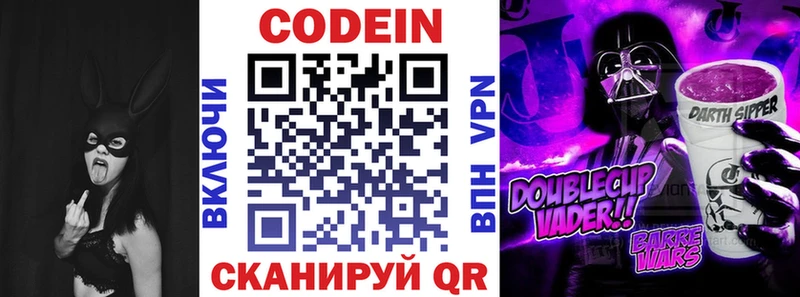 цены   Малоархангельск  Codein напиток Lean (лин) 
