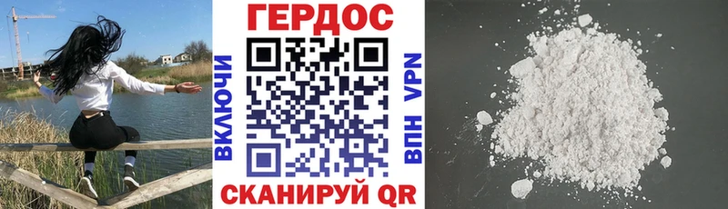 Героин белый  Малоархангельск 