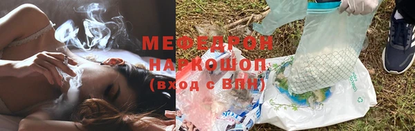 мефедрон мука Арсеньев
