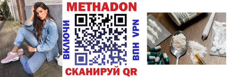 где найти   Малоархангельск  Метадон VHQ 