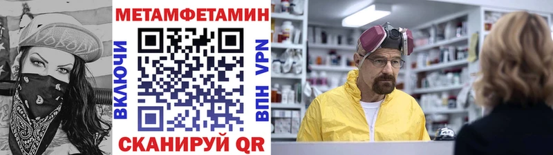 Метамфетамин Methamphetamine  закладка  Малоархангельск 